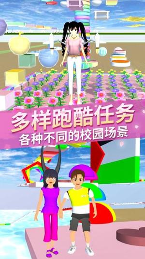 樱校男女向前冲最新版