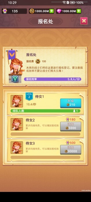 战士训练营手机版