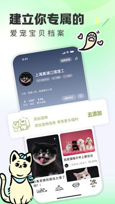 尾巴宝贝app图1