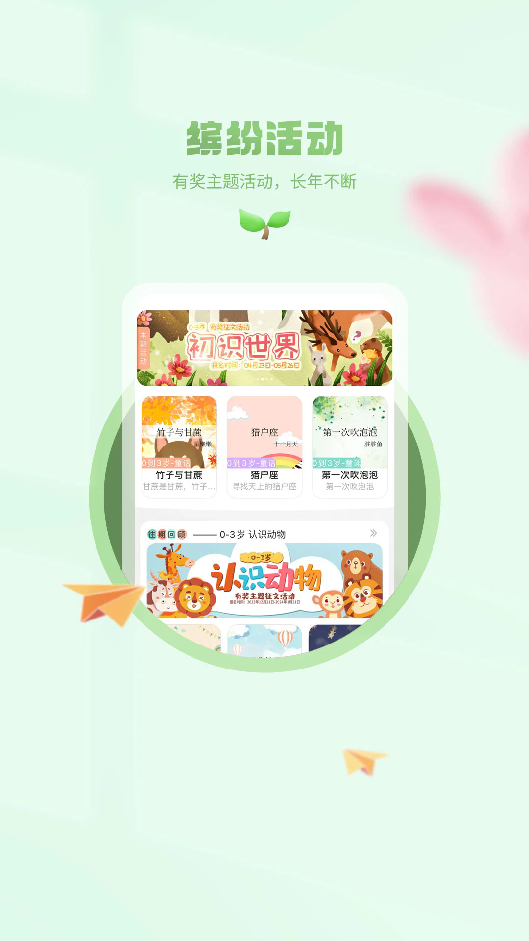 小书喵悦读app图3