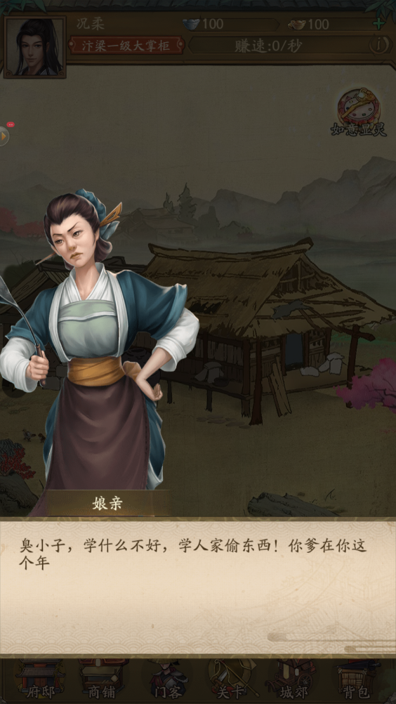 小伙创业记游戏图2