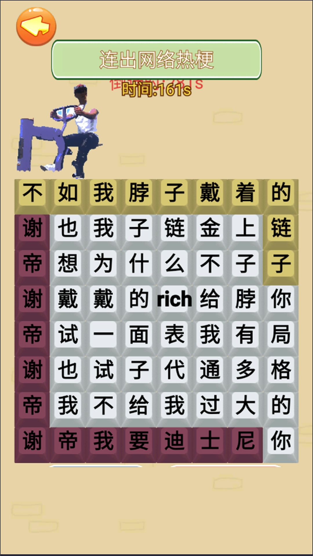 热梗节奏达人游戏图3