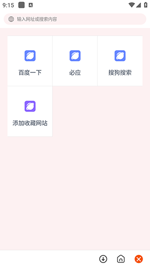 柚子下载app