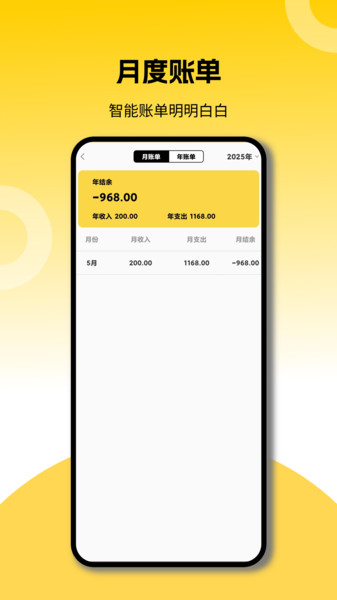 记账日常记手机版图4