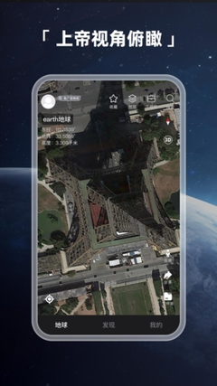Google Earth安装器图1