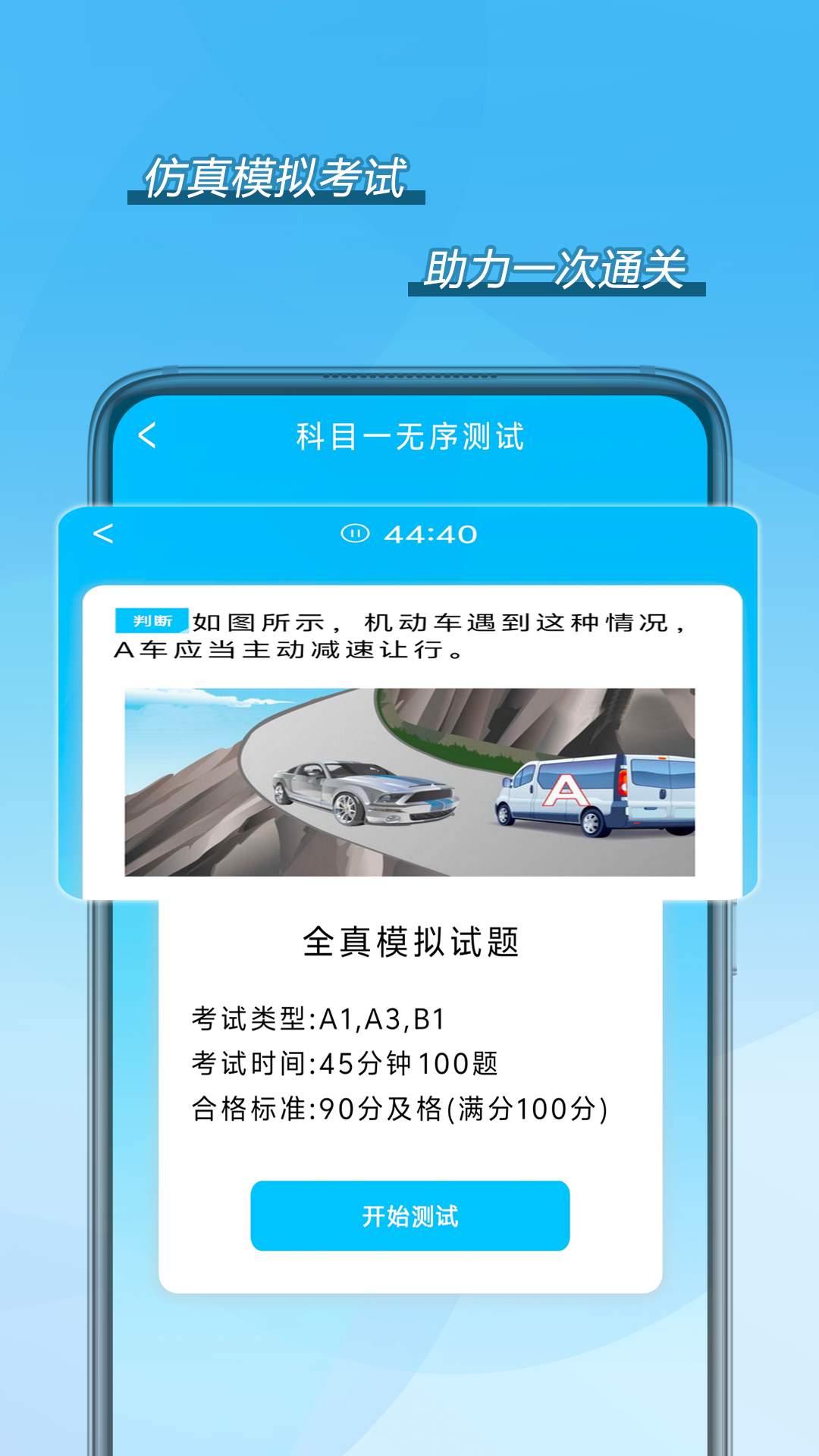 驾考模拟题库app图2