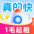 火箭租号软件图标