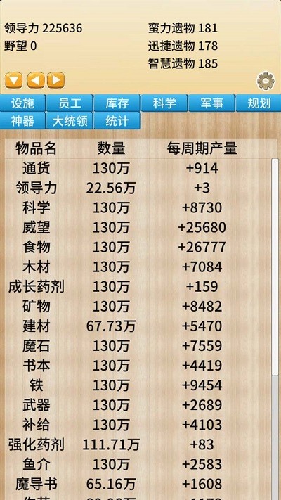 去魔王城上班安卓版图2