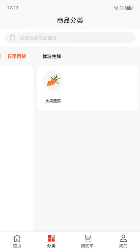 百姓号app图3