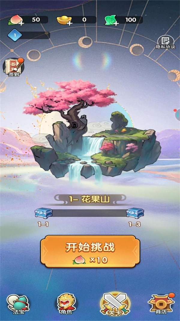 鸠摩智转刀游戏图1