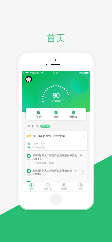 伴培书童app图1