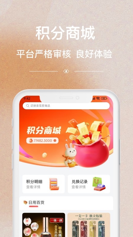 哥小兔app