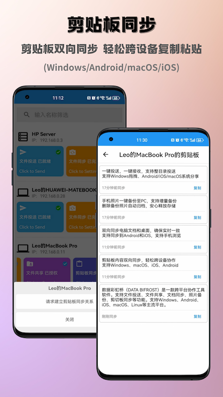 数据彩虹桥app