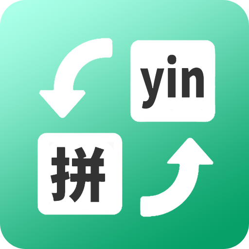 快查拼音app图标