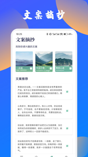 篇幅助手官方版