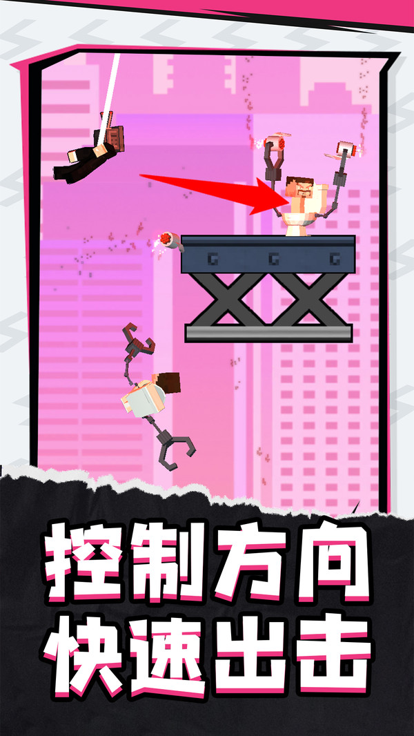 炫斗奇兵游戏