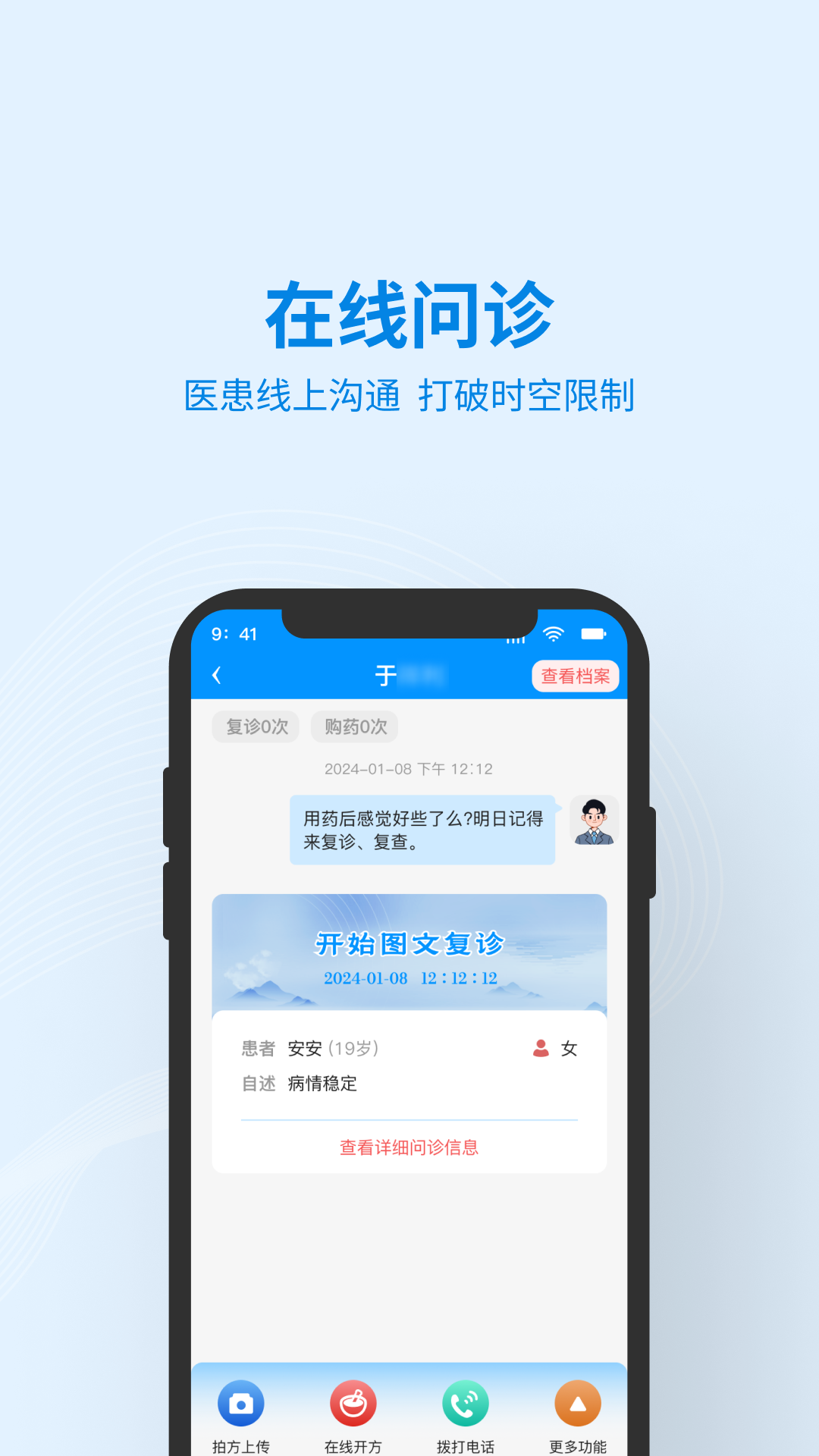 灵知中医官方版