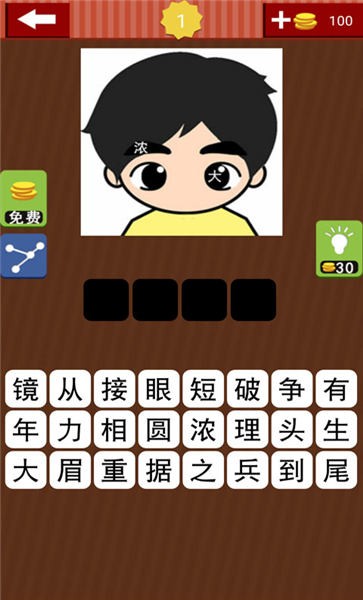 猜成语字谜手游