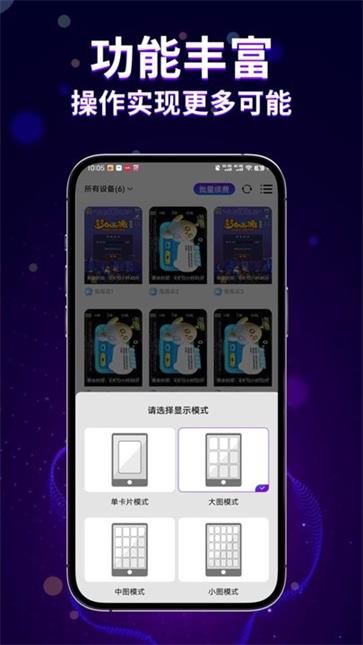 泡泡云手机图1