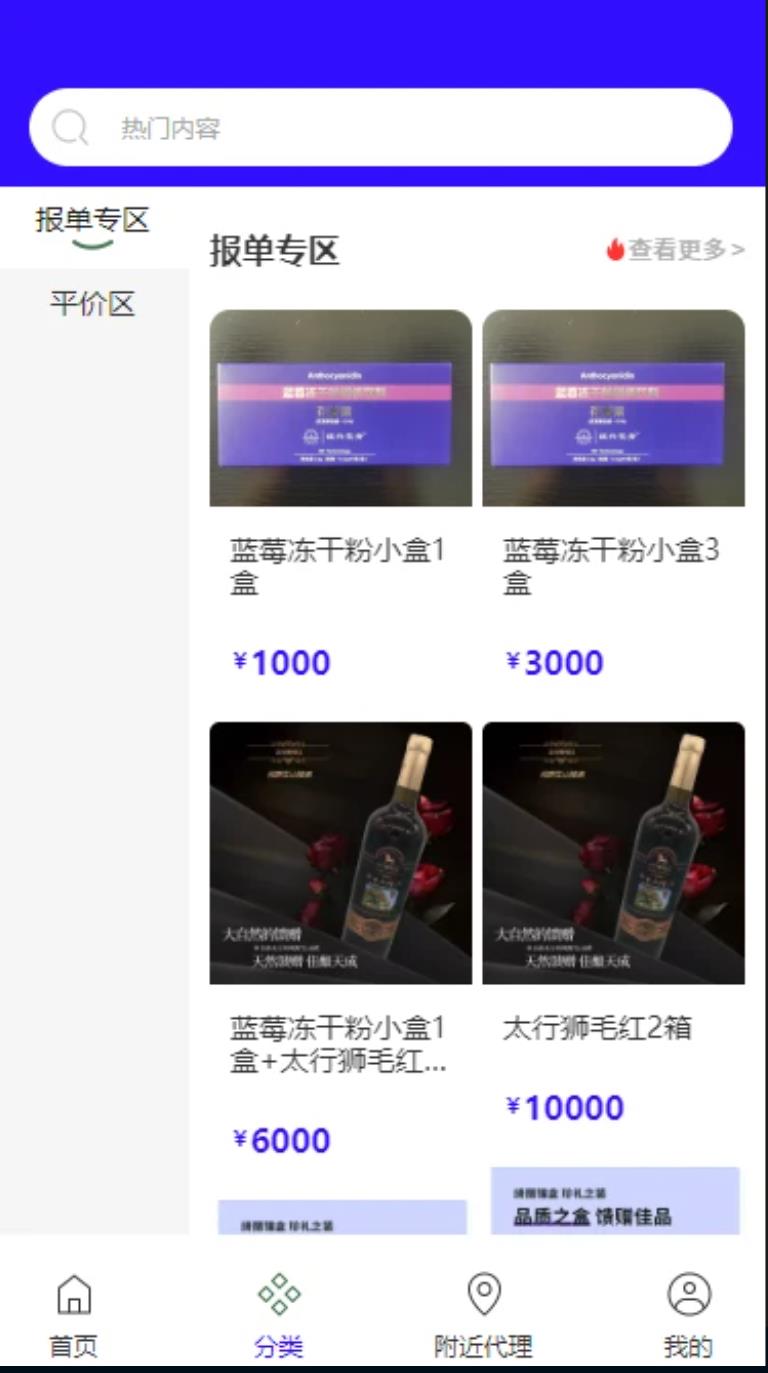 太和永康app图2