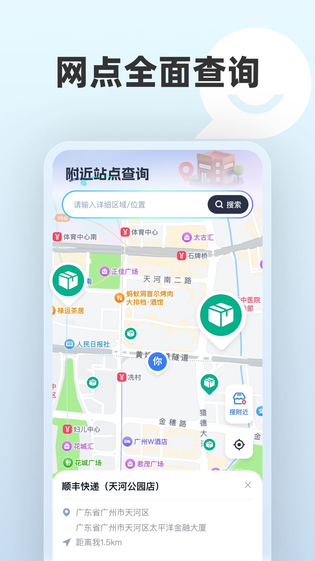 全平台快递速查app图2