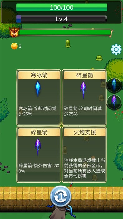 魔法弓箭手游戏图3