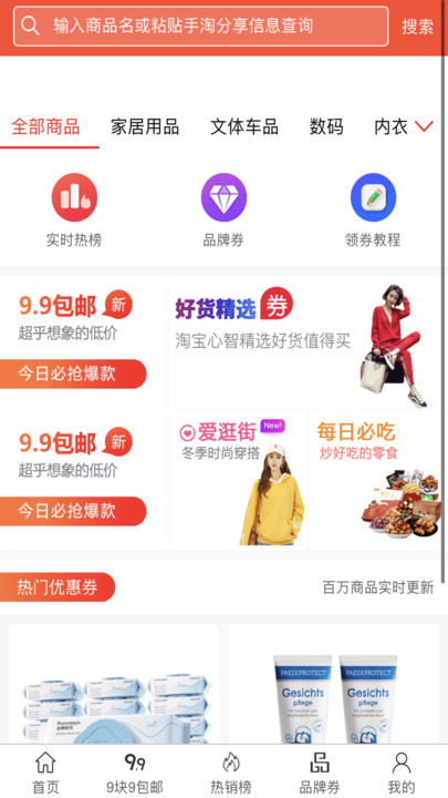 赏邦赚官网版