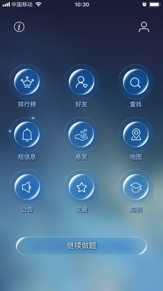 数学长征app图2