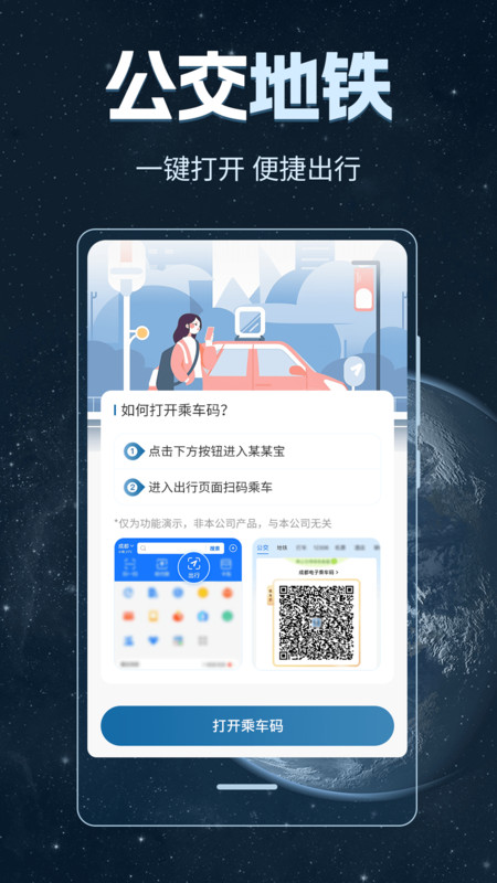 奥维地图AR全景互动app图1