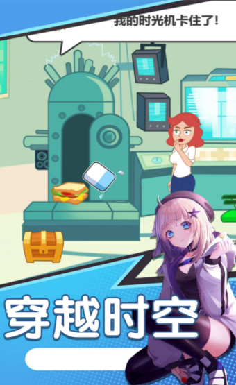 小姐姐生存逃脱图2