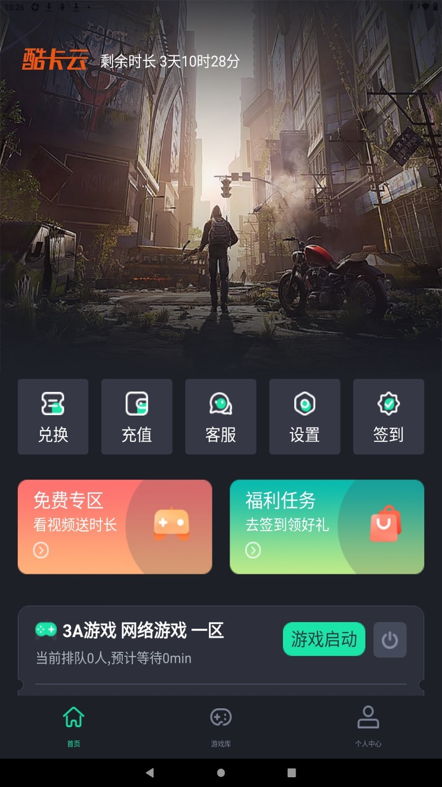酷卡云app图3