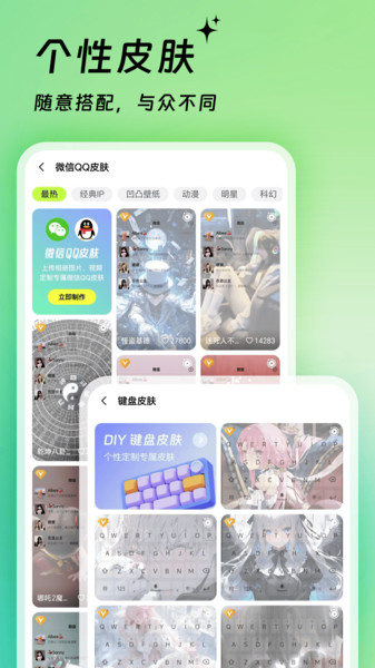 万能组件主题app图2
