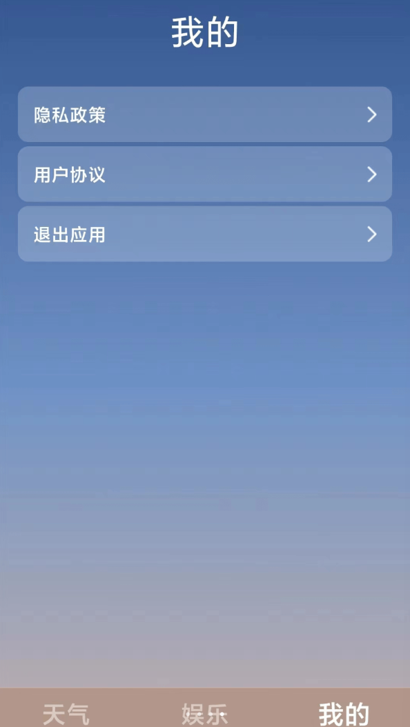 幸福刷刷官方版图3