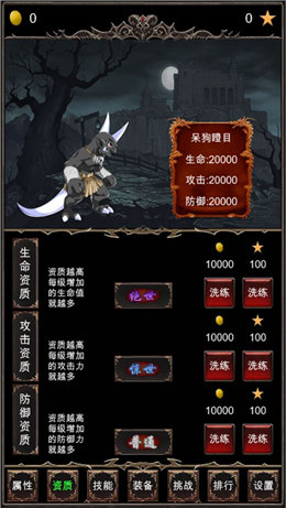 魔王修仙传图2