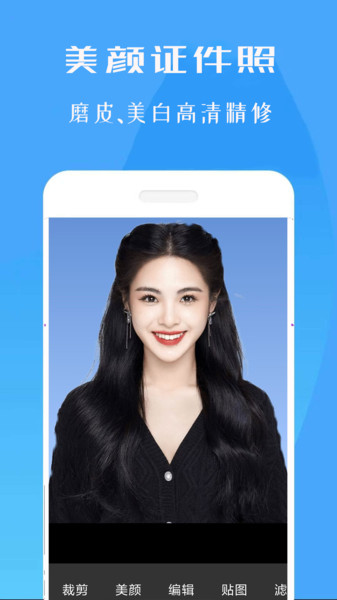 标准证件照专家app图2
