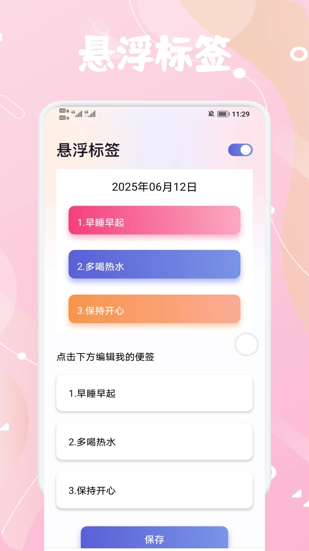 Nicri日常软件图2