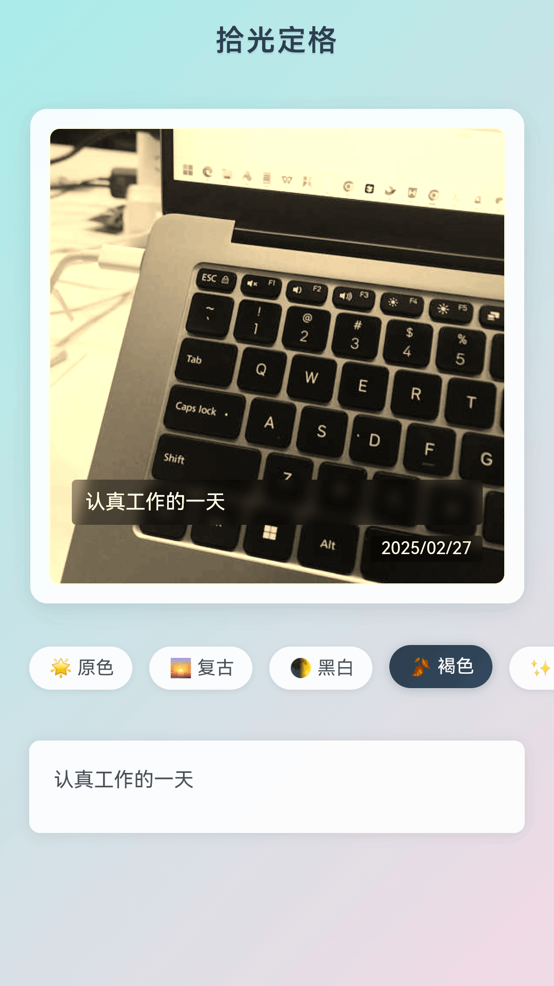 拾光定格相机app图3