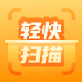 轻快扫描助手软件图标