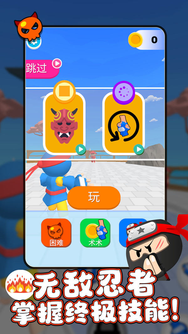 暗影忍者突袭图2