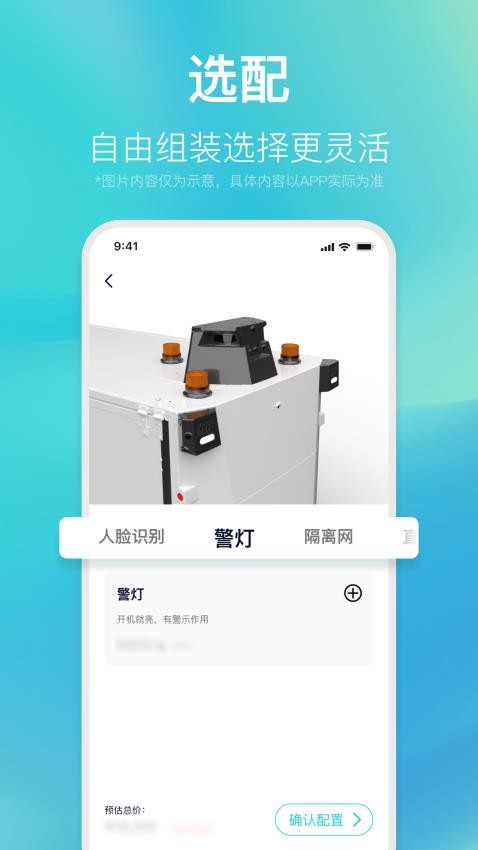 九识app图2