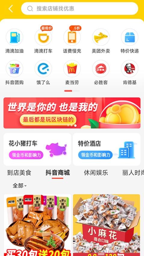 乐唰app图2