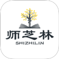 师芝林app图标