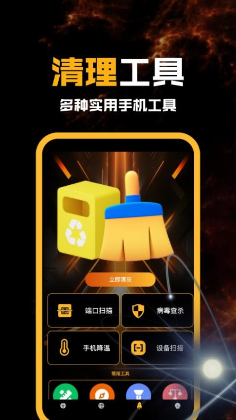 瞄准实验室pro软件
