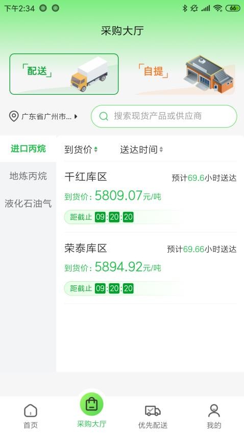 联营供应链app图3
