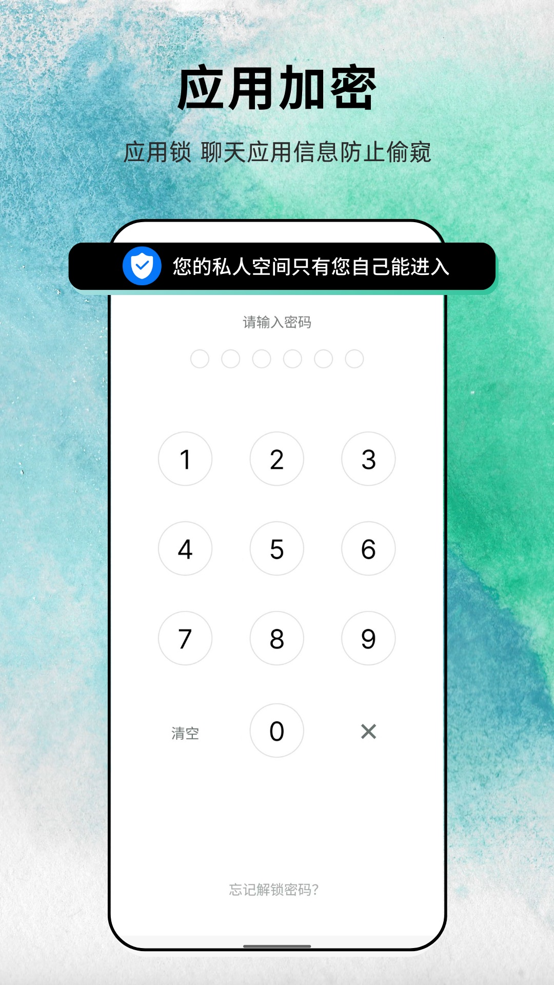易往app