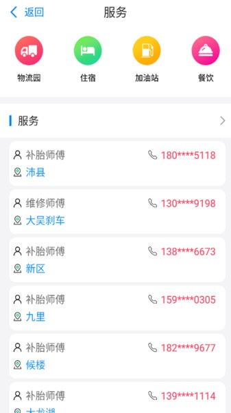 路链app图1