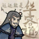这也能是华容道图标