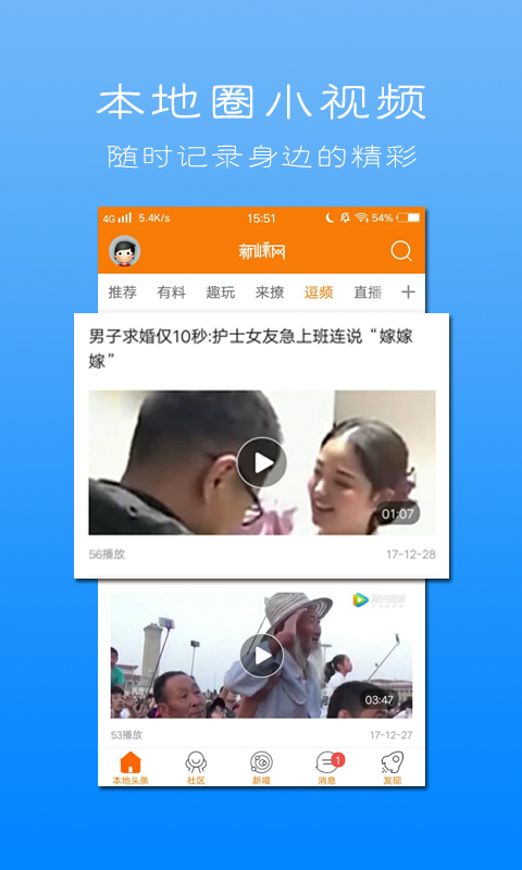 新嵊网官网版图2