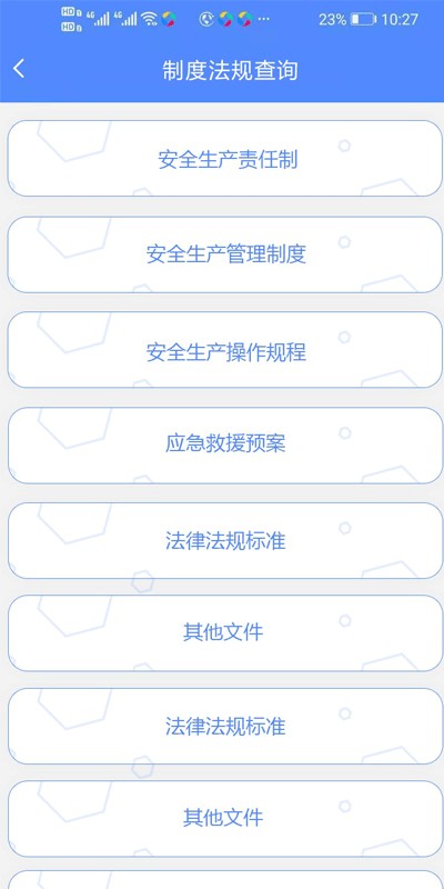 智安云app图3