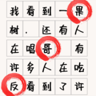 找茬你行吗最新版图标